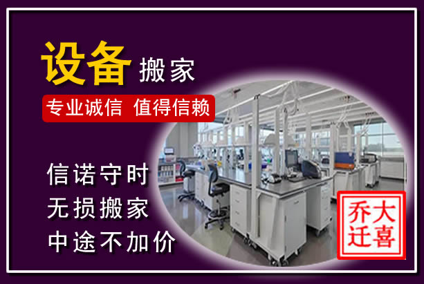 勐海仪器设备搬运